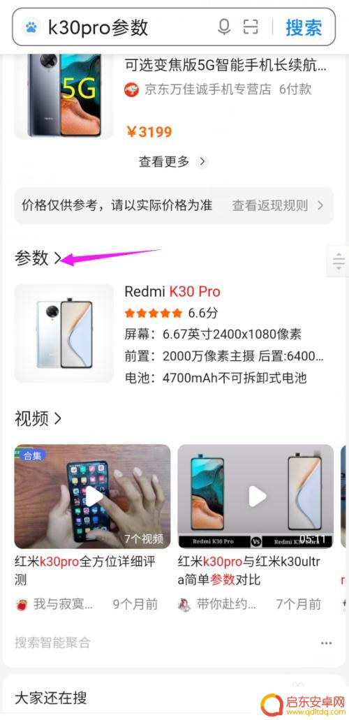 怎么查手机原图尺寸 手机尺寸怎么量