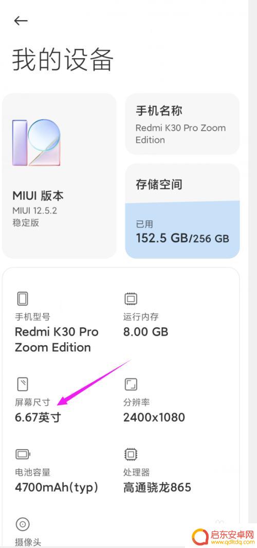 怎么查手机原图尺寸 手机尺寸怎么量