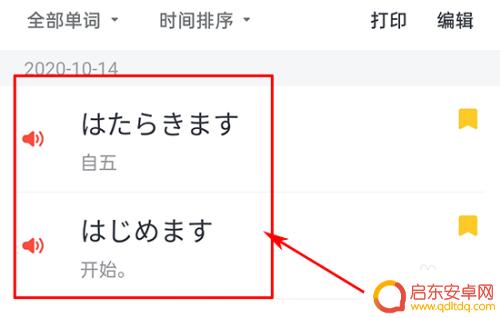 有道翻译如何切换到手机 有道词典手机端和电脑端如何同步