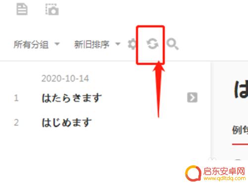 有道翻译如何切换到手机 有道词典手机端和电脑端如何同步