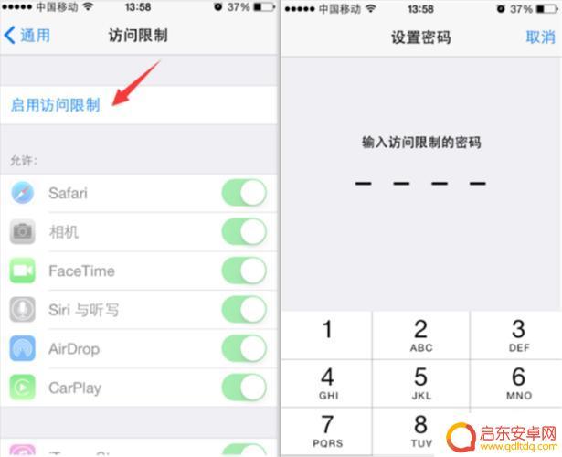 苹果手机怎么样加密软件 iPhone13 应用加密功能怎么开启