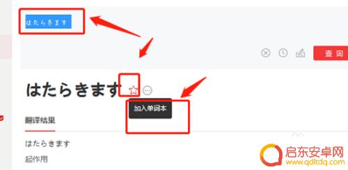 有道翻译如何切换到手机 有道词典手机端和电脑端如何同步