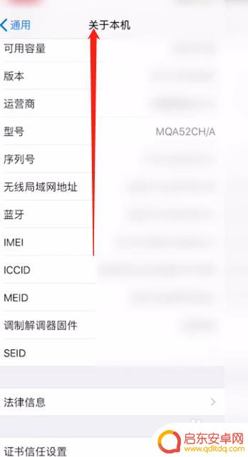 苹果手机怎么分别是国行 苹果手机怎么看区分国行和港版