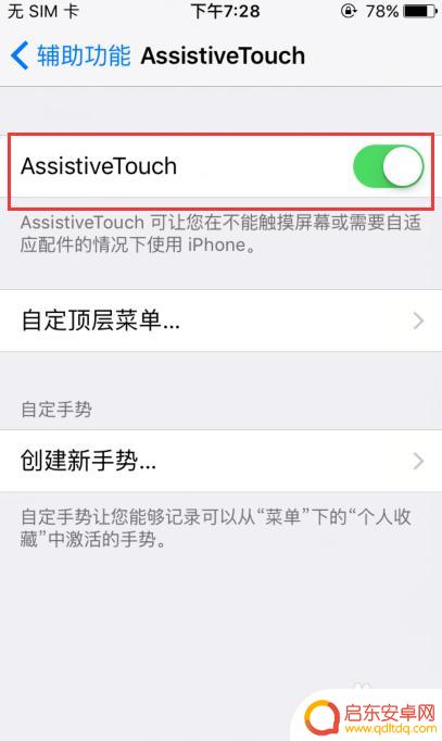 苹果手机的浮屏怎么弄 苹果手机如何设置桌面浮窗
