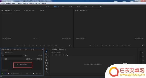 pr如何覆盖手机画面 premiere手机视频怎么调整为铺满屏幕大小