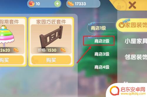 摩尔庄园主线对话埃里克斯 摩尔庄园埃里克斯家具店升级攻略