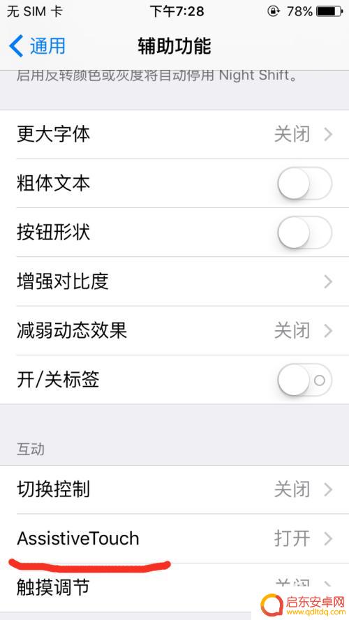 苹果手机的浮屏怎么弄 苹果手机如何设置桌面浮窗