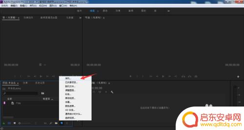 pr如何覆盖手机画面 premiere手机视频怎么调整为铺满屏幕大小