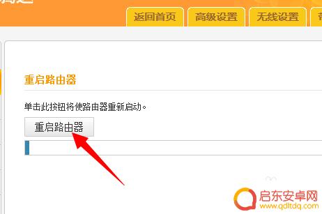 路由器手机怎么连接不上 手机连接不上无线路由器怎么办