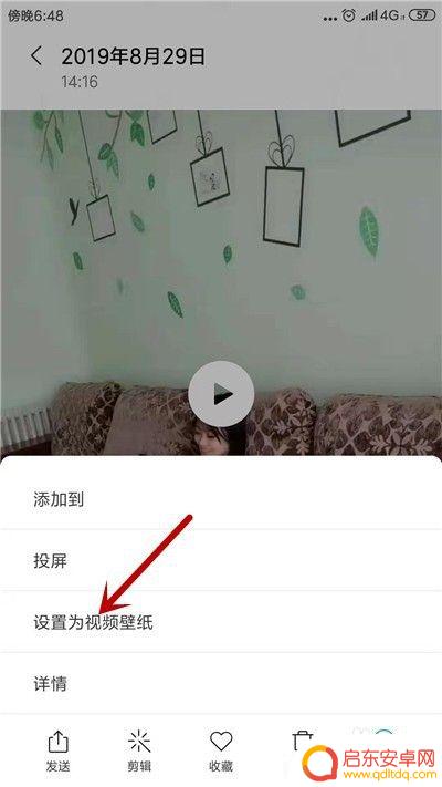 如何给手机开启动态壁纸 安卓手机动态壁纸设置方法