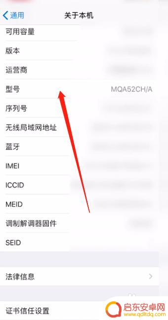 苹果手机怎么分别是国行 苹果手机怎么看区分国行和港版