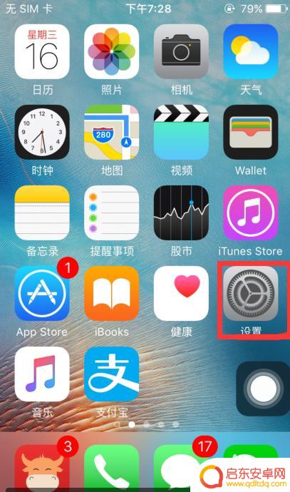 苹果手机的浮屏怎么弄 苹果手机如何设置桌面浮窗