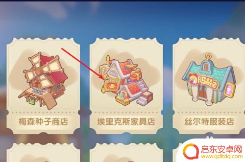 摩尔庄园主线对话埃里克斯 摩尔庄园埃里克斯家具店升级攻略