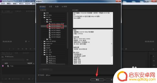 pr如何覆盖手机画面 premiere手机视频怎么调整为铺满屏幕大小