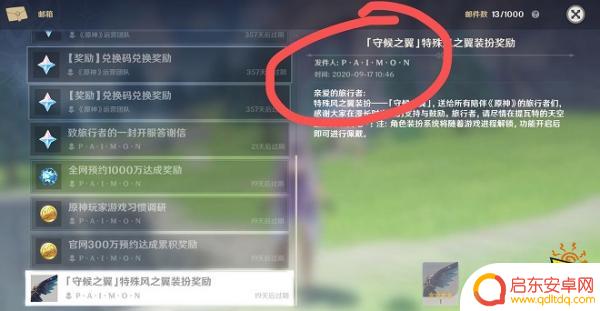 原神如何踩人不会封号 原神封号机制解析