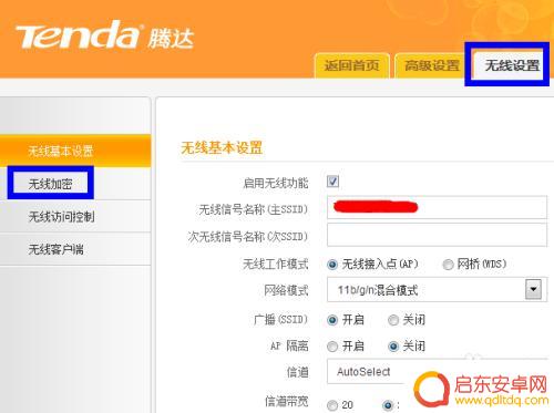 路由器手机怎么连接不上 手机连接不上无线路由器怎么办