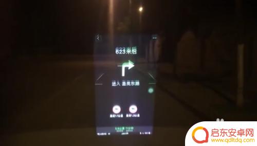 车上怎么放置手机导航 如何将手机导航投影到车载显示屏上