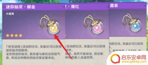 原神什么时候可以换小精灵 原神小精灵怎么获得攻略