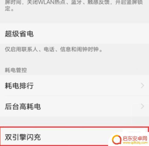 怎样快速让手机充满电 iPhone快速充电技巧分享