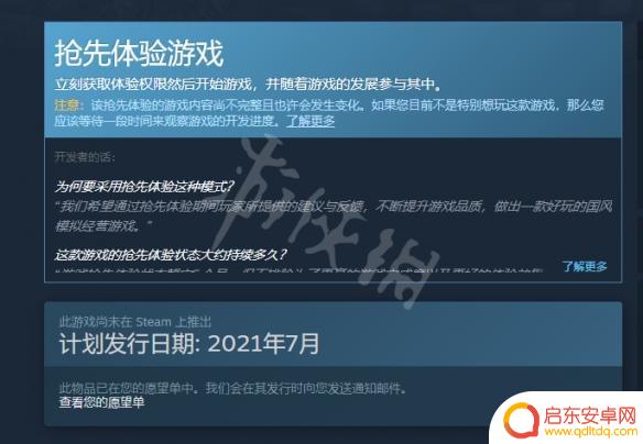 天神镇steam上找不到了 《天神镇》steam购买地址