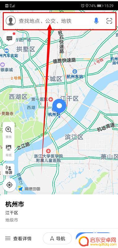 车上怎么放置手机导航 如何将手机导航投影到车载显示屏上