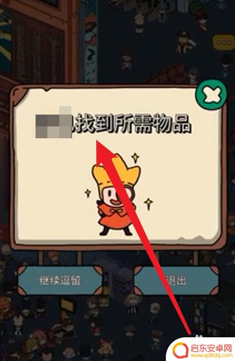 梦境侦探怎么玩找东西 梦境侦探宝藏攻略