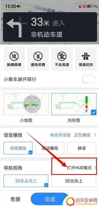 车上怎么放置手机导航 如何将手机导航投影到车载显示屏上