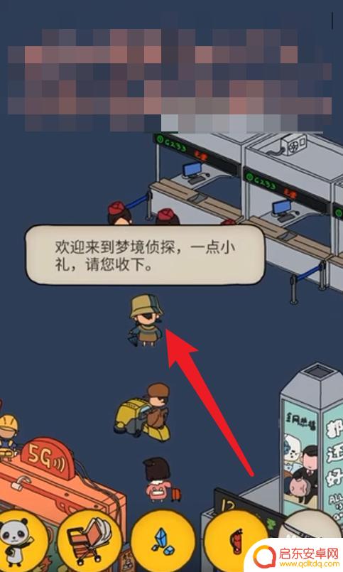 梦境侦探怎么玩找东西 梦境侦探宝藏攻略