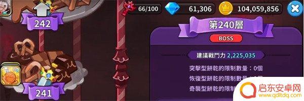 冲呀饼干人王国蛋糕塔怎么解锁 冲呀饼干人王国混沌蛋糕塔攻略