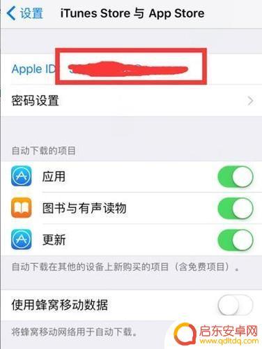 苹果手机id退出了密码忘了怎么办 苹果id密码忘了找回