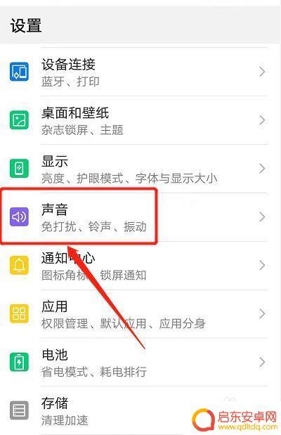 如何关闭手机铃声播放 视频彩铃如何关闭