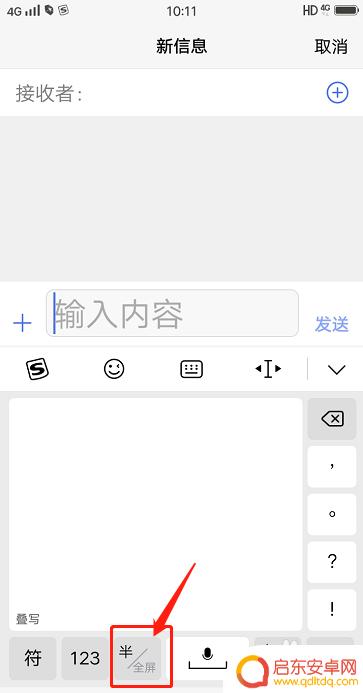 手机手写显示半屏,全屏怎么设置 手机输入法改成全屏手写的方法