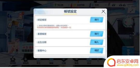 蔚蓝档案怎么分屏显示 蔚蓝档案账号重置步骤