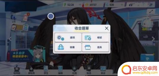 蔚蓝档案怎么分屏显示 蔚蓝档案账号重置步骤
