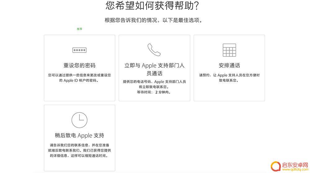 苹果手机id被停用了怎么解开 怎么恢复被停用的Apple ID
