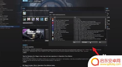 uplay的彩六转移到steam 怎样将育碧游戏添加到Steam库