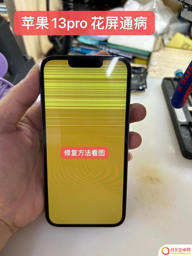 自己如何修手机花屏 显卡花屏解决方法