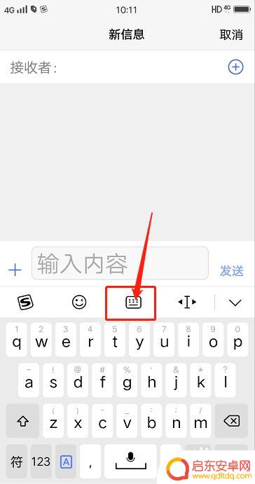 手机手写显示半屏,全屏怎么设置 手机输入法改成全屏手写的方法
