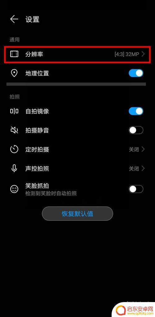 华为手机怎么查看像素配置 怎么查看手机相机像素