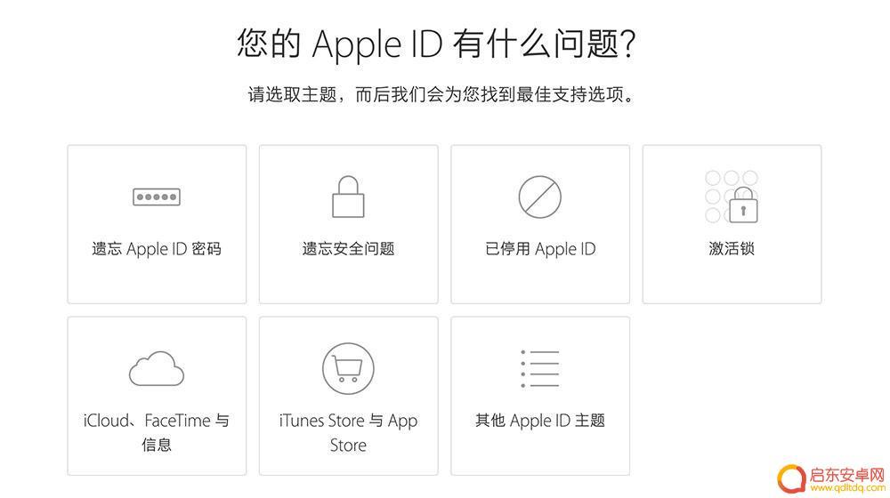 苹果手机id被停用了怎么解开 怎么恢复被停用的Apple ID