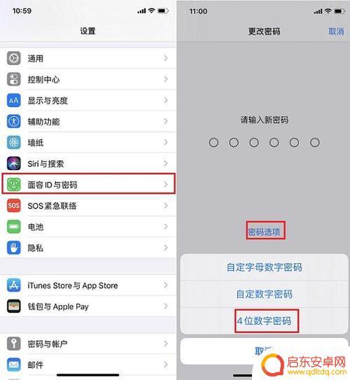 苹果手机防盗账号怎么设置 苹果手机防盗功能设置步骤