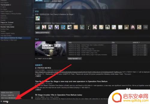 uplay的彩六转移到steam 怎样将育碧游戏添加到Steam库