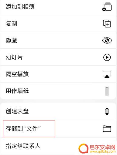 苹果手机日历设置照片怎么设置 iOS 13 日历日程添加附件方法