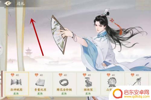 凌云诺如何赠送他人物品 凌云诺游戏中如何赠送礼物