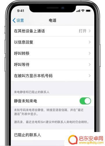 iphone手机没有来电声音怎么回事 苹果手机来电无声音但能听到对方声音