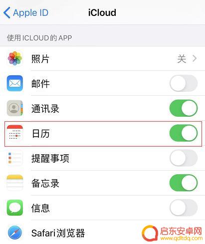 苹果手机日历设置照片怎么设置 iOS 13 日历日程添加附件方法