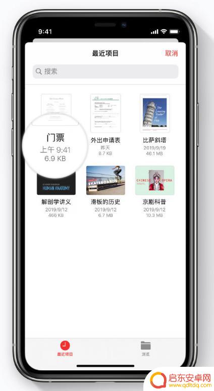 苹果手机日历设置照片怎么设置 iOS 13 日历日程添加附件方法