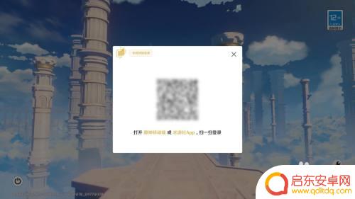 原神手机端扫码在哪里 原神扫码登录在游戏设置中