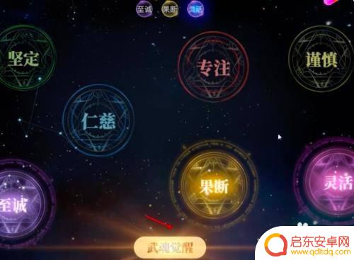 绝世唐门如何觉醒霸王龙 斗罗大陆2绝世唐门手游蓝电霸王龙觉醒方法