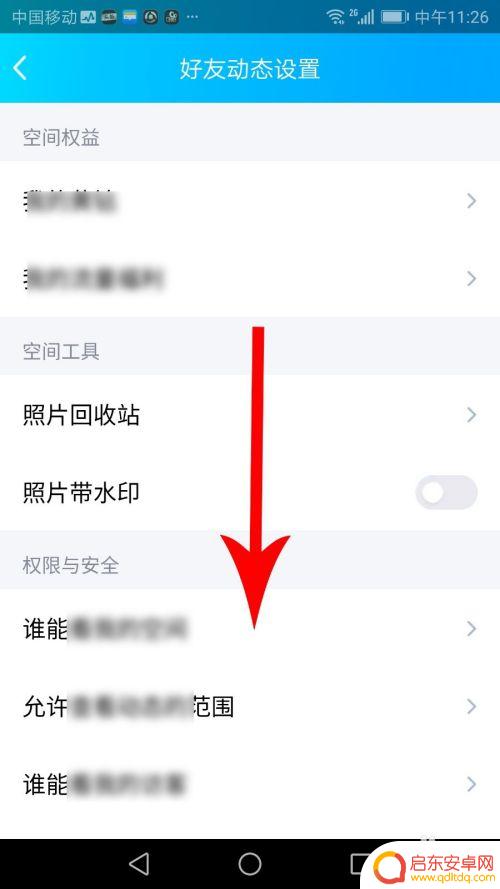 手机qq如何不设置生日 qq设置不显示生日方法